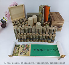 和龙春画全集之金瓶梅绘画24手卷